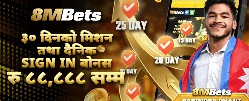 दैनिक साइन-इन मिशन 🏆 promotion