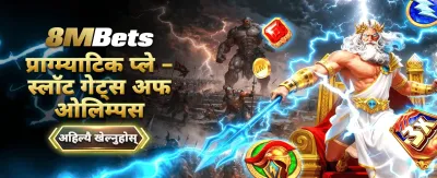 नेपालका लागि विशेष बोनस अफर